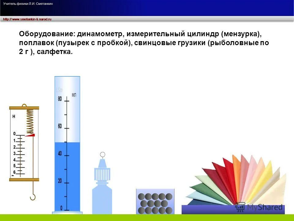 Плавание тел лабораторная работа 7