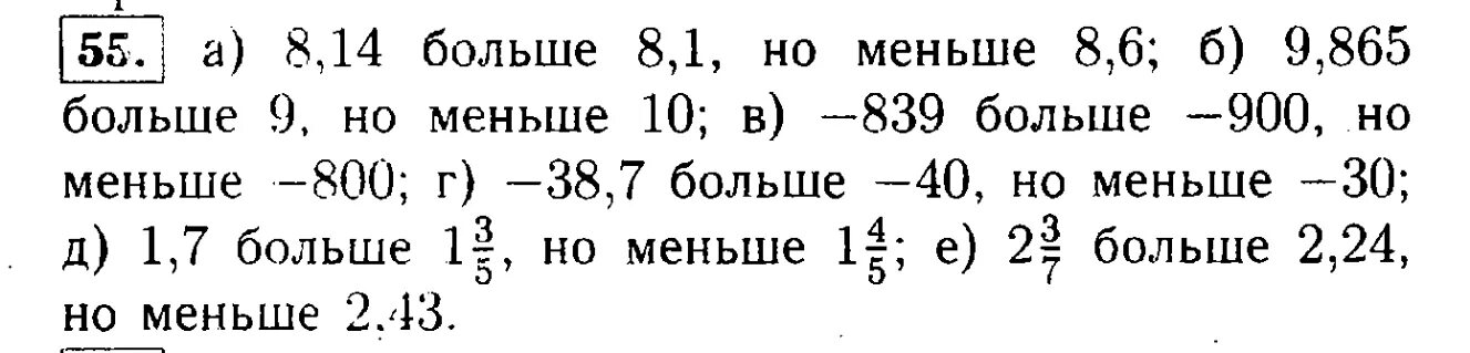 Алгебра 7 класс макарычев номер 998. Алгебра 8 класс Макарычев номер 839.