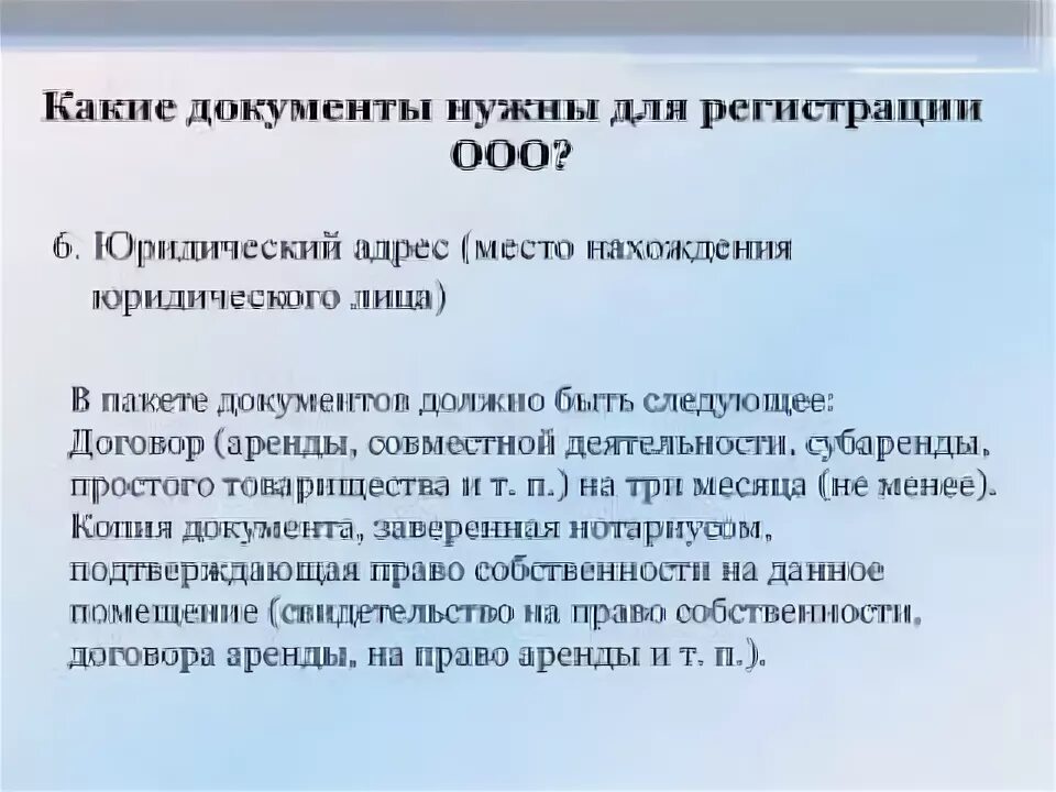 Перечень документов для открытия ООО. Пакет документов для регистрации ООО. Перечень документов для регистрации ООО. Пакет документов для ООО.