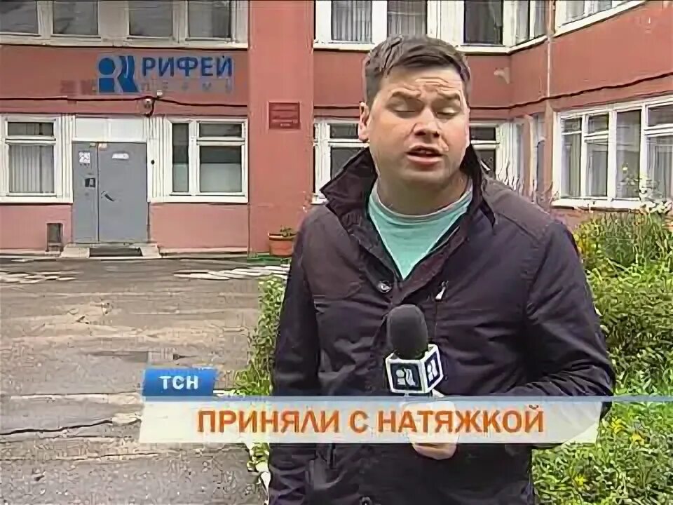 Центр рифей пермь. Центр рифей пермь