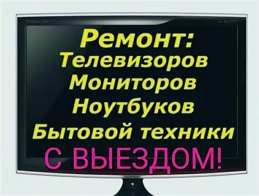 Сдать телевизор казань. Скупка сломанных телевизоров. Скупка старых телевизоров. Сдать телевизор казань. Магазин тв лэнд на удмуртской.