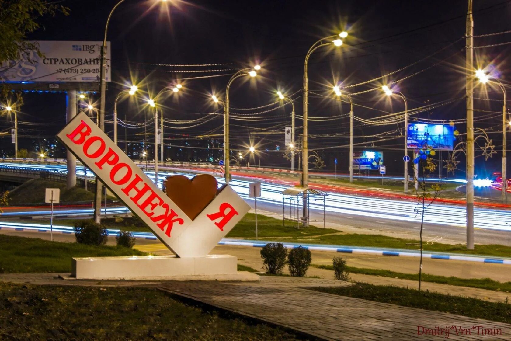Адрес город воронеж. Стелла я люблю воронеж. воронеж я люблю воронеж. я люблю воронеж памятник. арт объект в воронеже я люблю.