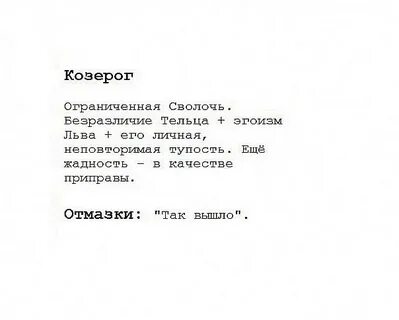Сволочь на казахском