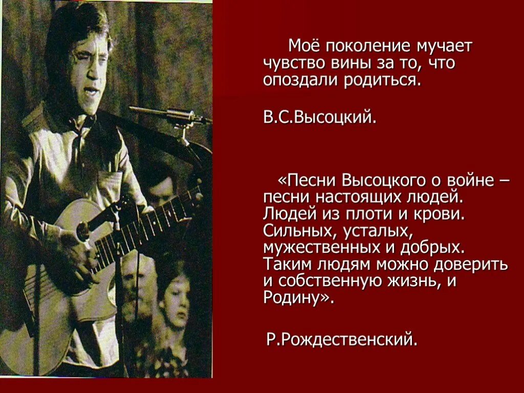 Высоцкий о войне. Военные стихотворения Высоцкого. Военные стихи Высоцкого. Высоцкий тема войны. Стихи высоцкого о войне короткие