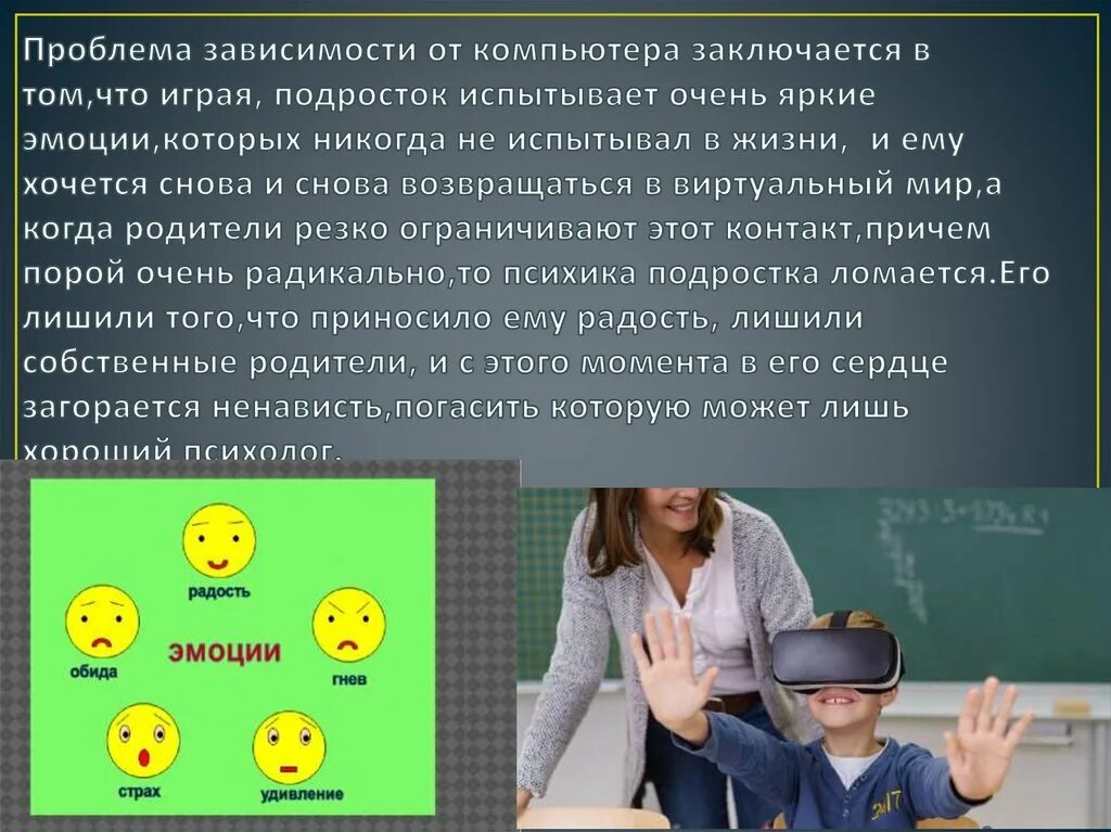 Влияние рекламы на подростков. Влияние СМИ на ПСИХИКУ подростка. Воздействие рекламы на ПСИХИКУ подростка. Влияние рекламы на подростков презентация.