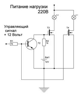 Транзистор 220 вольт