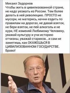 Рассказ задорнова про