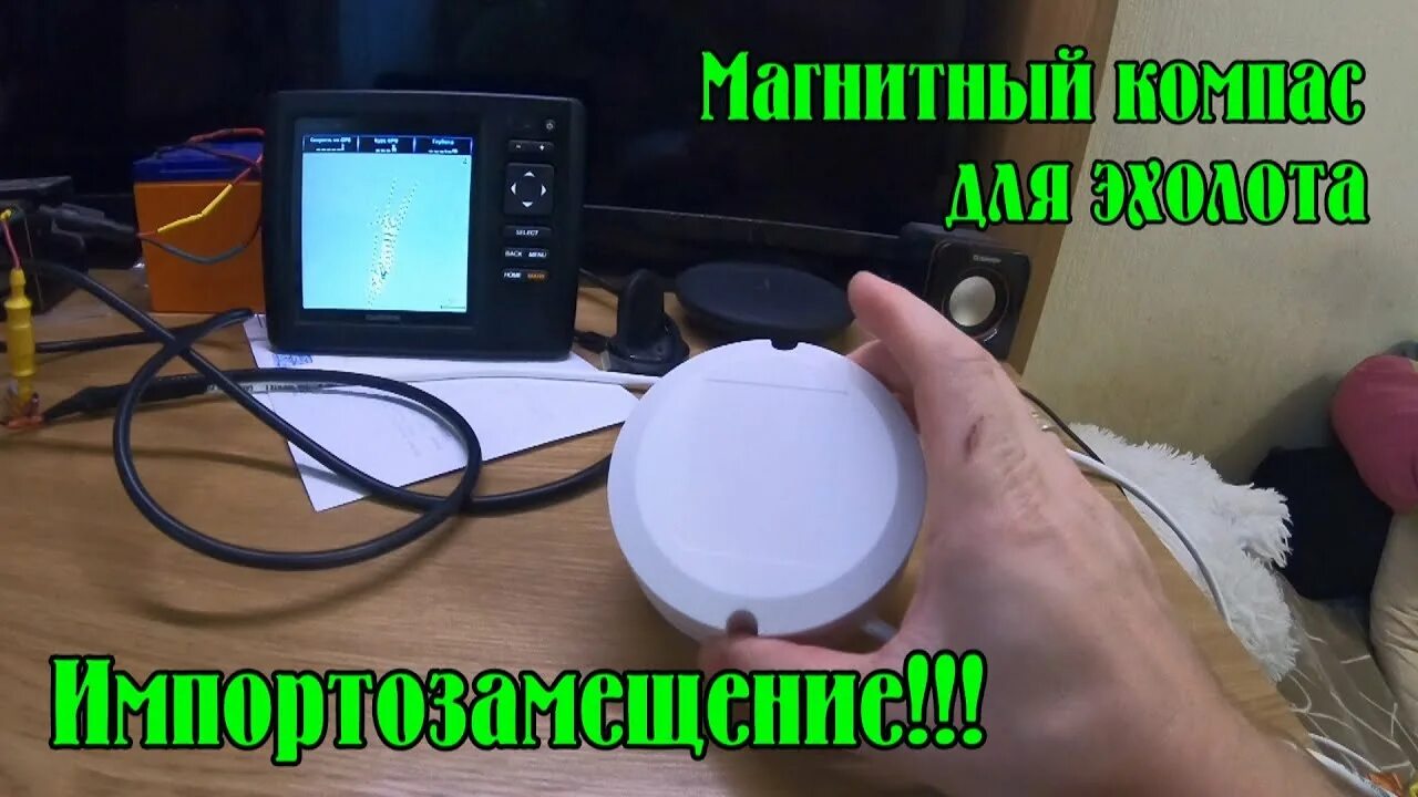 Компас fixpoint 360. Компас Гармин STEADYCAST. Компас Garmin STEADYCAST Lowrance. Garmin датчик направления STEADYCAST nmea2000. Компас магнитный для эхолота Гармин.