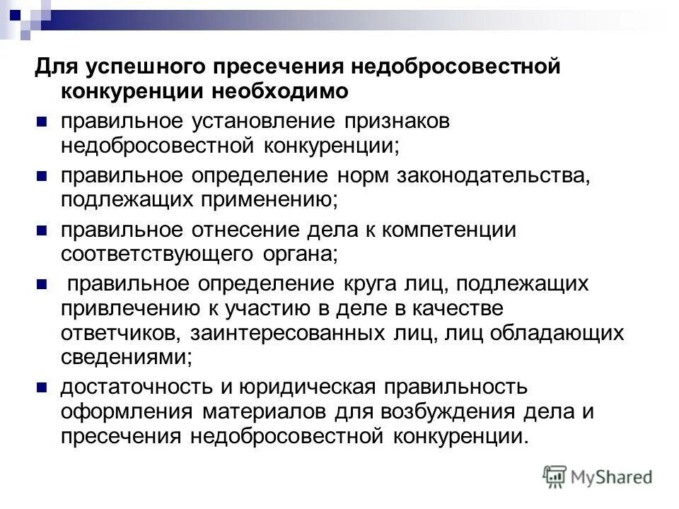 Применение закона не подлежащего применению