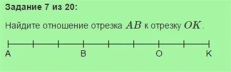 Отношение 40 1