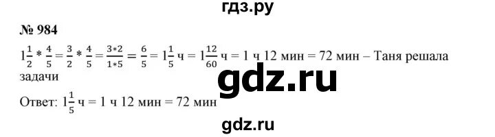 Математика 5 класс номер 984. Математика 5 класс Дорофеев номер 984. Математика 5 класс Дорофеев номер 885. Математика дорофеев номер 912