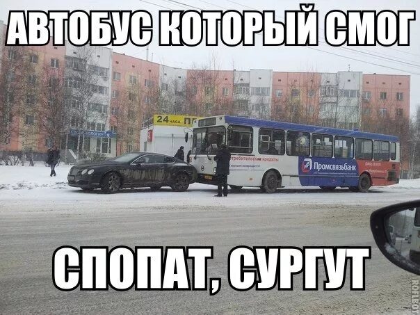 Сайт спопат сургут