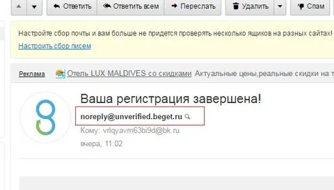 Подтвердите сейчас