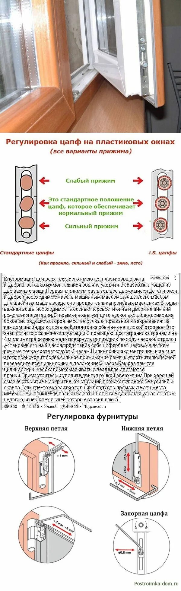 Зимние регулировка пластиковых окон. Регулировка петель пластиковых окон самостоятельно инструкция. Цапфа пластикового окна регулировка самостоятельно схема. Регулировка регулировка пластиковых окон зима лето. Регулировка положения стеклопакетов.