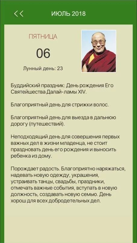 Сообщение о буддийском календаре. Буддийский календарь. Особенности буддийского календаря. Буддийский календарь доклад. Особенности календаря в буддизме.