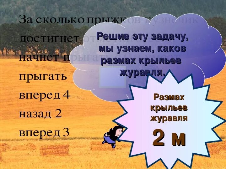 Один вперед четыре назад загадка. Загадки с ответами. Загадки про вперед.. 1 Вперед 4 назад загадка ответ.