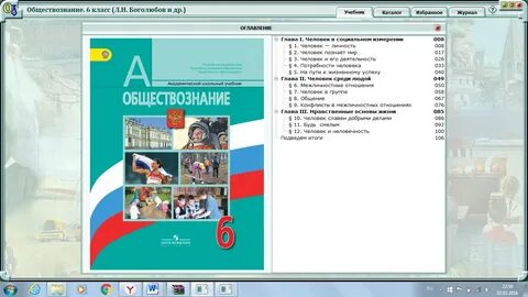 Боголюбов 9 класс параграф