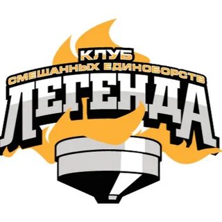 Клуб легенда