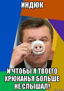 Хрюканье носа