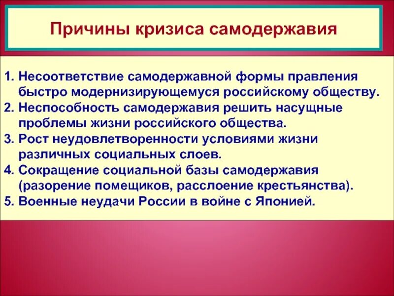 Самодержавие в начале века
