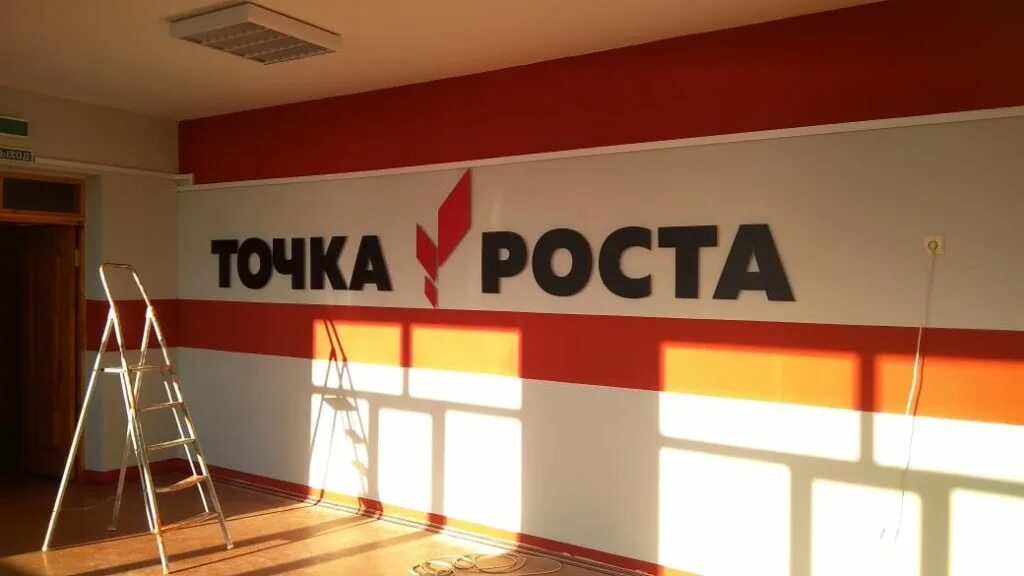 Стенд для выставки точка роста. Стенд точка роста с карманами. Стенд точка роста с информацией. Стенд точка роста в школе. Стенд ростов.