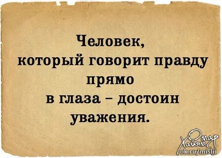 Не надо ее говорить