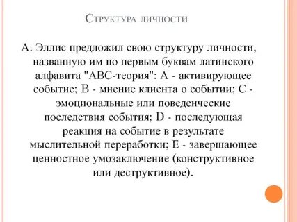 Эмотивная терапия