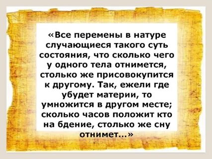 В натуре что значит