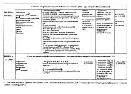 Программа экологического контроля образец 2023