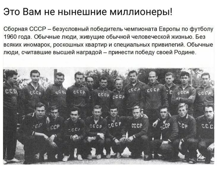 Сборная по футболу 1960 состав. Чемпионы европы по футболу 1960 состав. Сборная по футболу 1960 состав. Сборная по футболу 1960 состав. Сборная по футболу 1960 состав.