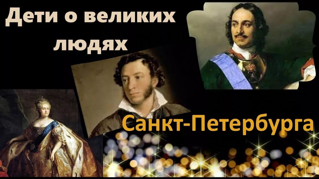 Великие дети великих людей