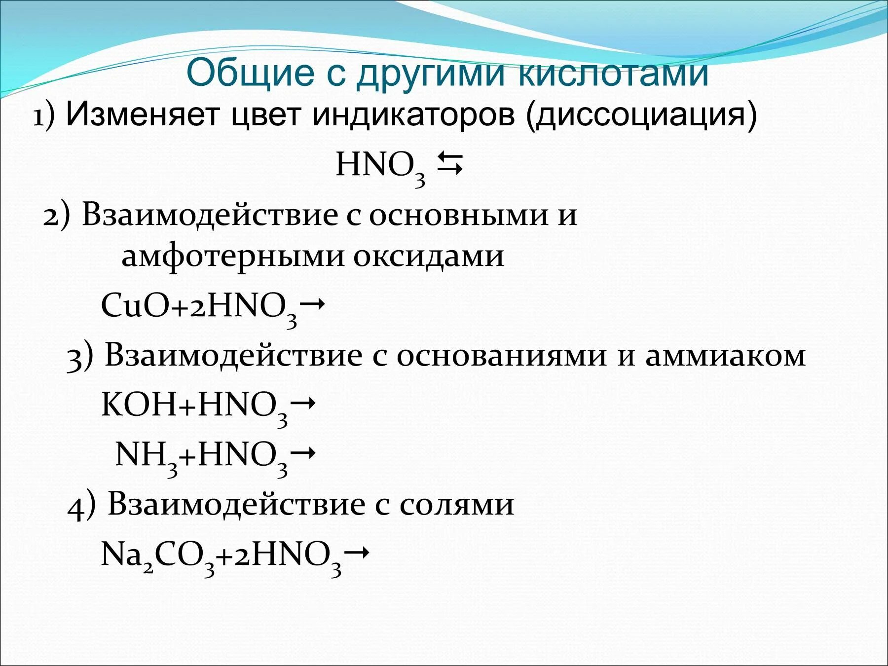 Азотная кислота является сильным