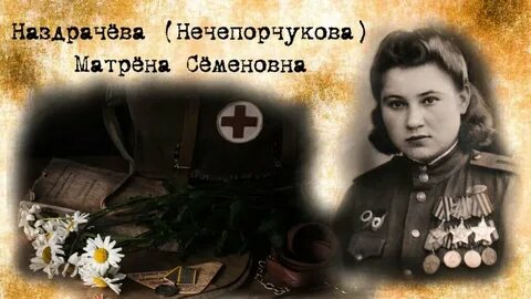 Матрена ноздрачева