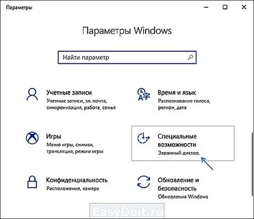 Изменить размер шрифта в windows 10