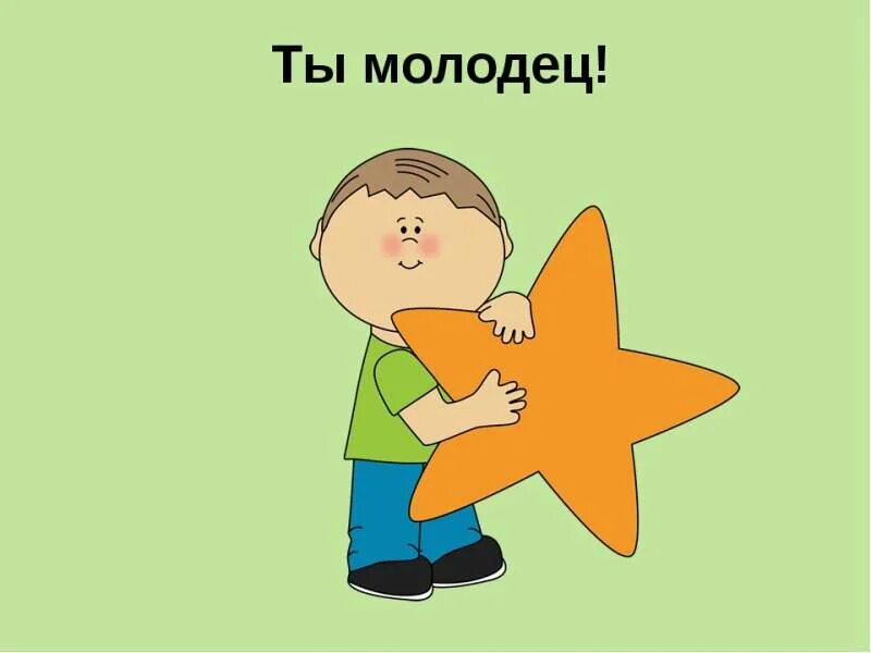 Сможет получается