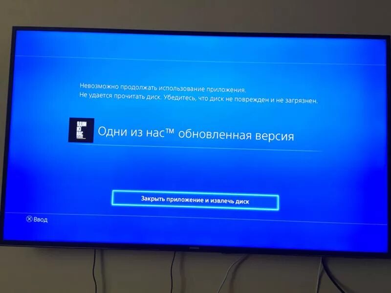 Система ps4 перегрелась. Ps4 извлечение данных при включении. Данные приложения повреждены ps4. Диск ПС 4 поврежден.