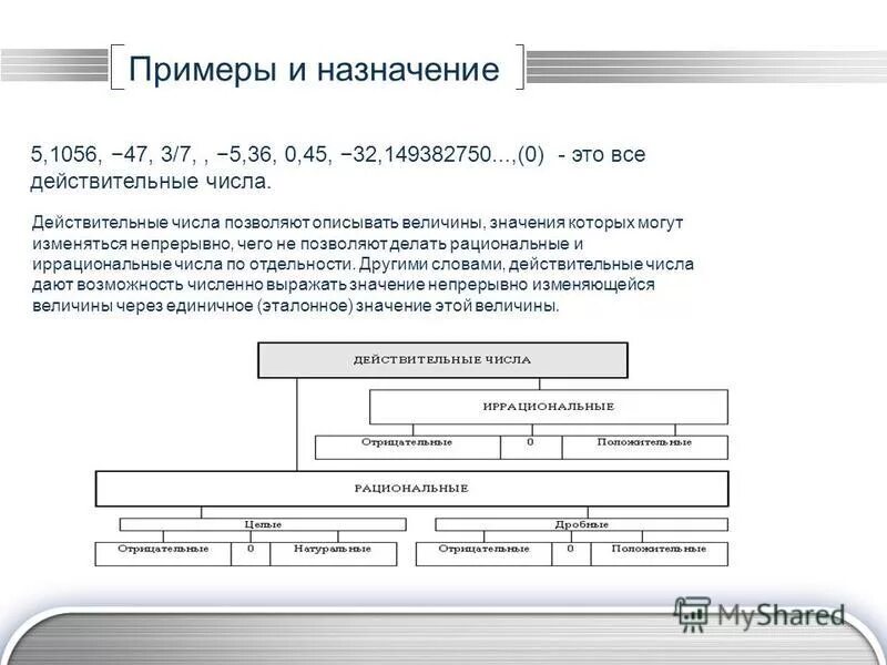 Порядок проследования проходного светофора с запрещающим показанием. Формулировка цели исследования. Инструкции дежурного. Обязанности дежурного по станции. Назначение 5.