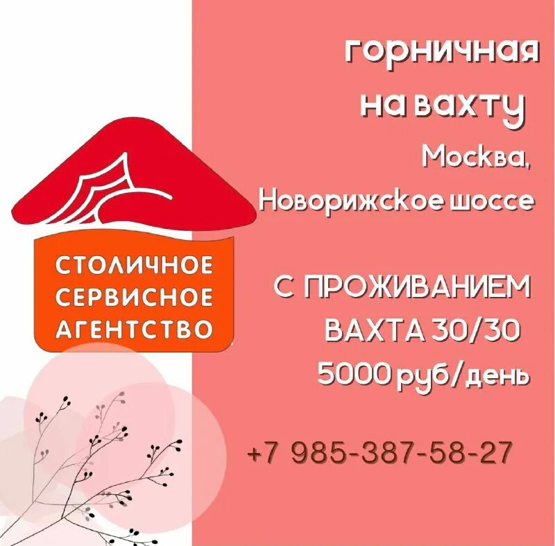 горничная из отеля. горничная вакансии уфа с проживанием. горничная в гостинице уют. зарплата горничной в гостинице. горничная в отеле.