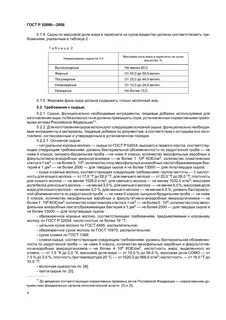 Сыры технические условия