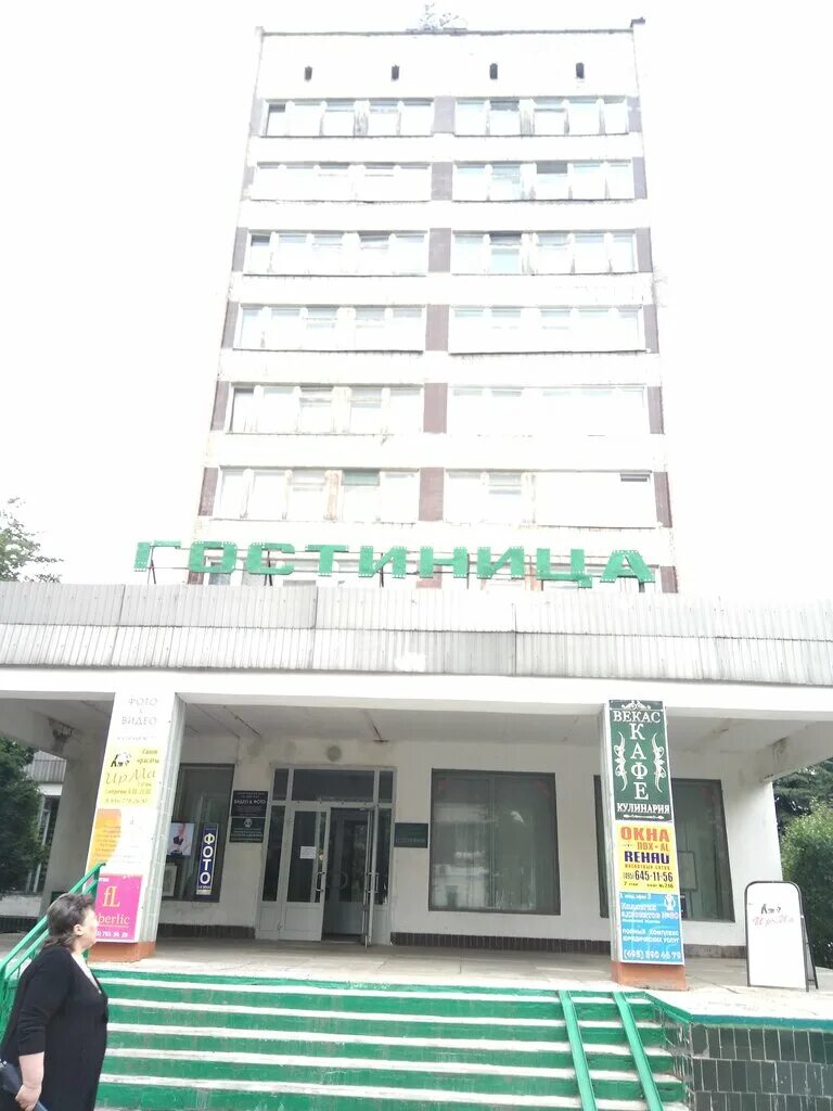 гостиница в городе краснознаменск. краснознаменск старые фото. гостиница в краснознаменске московской области подснежники. гостиница подснежник краснознаменск фото. гостиница подснежник краснознаменск фото.