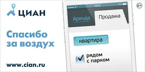 Циан бесплатные объявления аренда