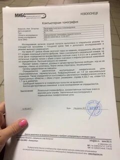 Ошибочный диагноз