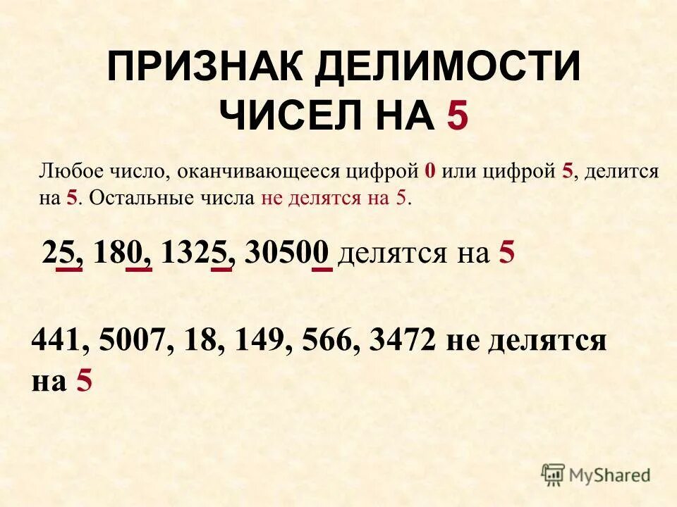 Делиться ли на 3