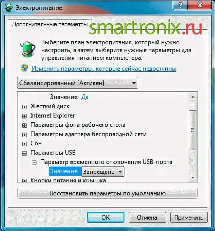 Параметр временного отключения usb. Окошко юсби устройство не обнаружено. пк показывает неизвестное подключение usb как исправить ошибку. как отключить usb порты на компьютере windows xp. что если windows 10 не распознает usb устройства.