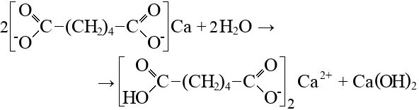 Хром и гидроксид кальция. Гександиовая кислота адипинат кальция. Адипинат кальция в циклопентанон. Гидроксид кальция структурная формула. Гидроксид кальция графическая формула.