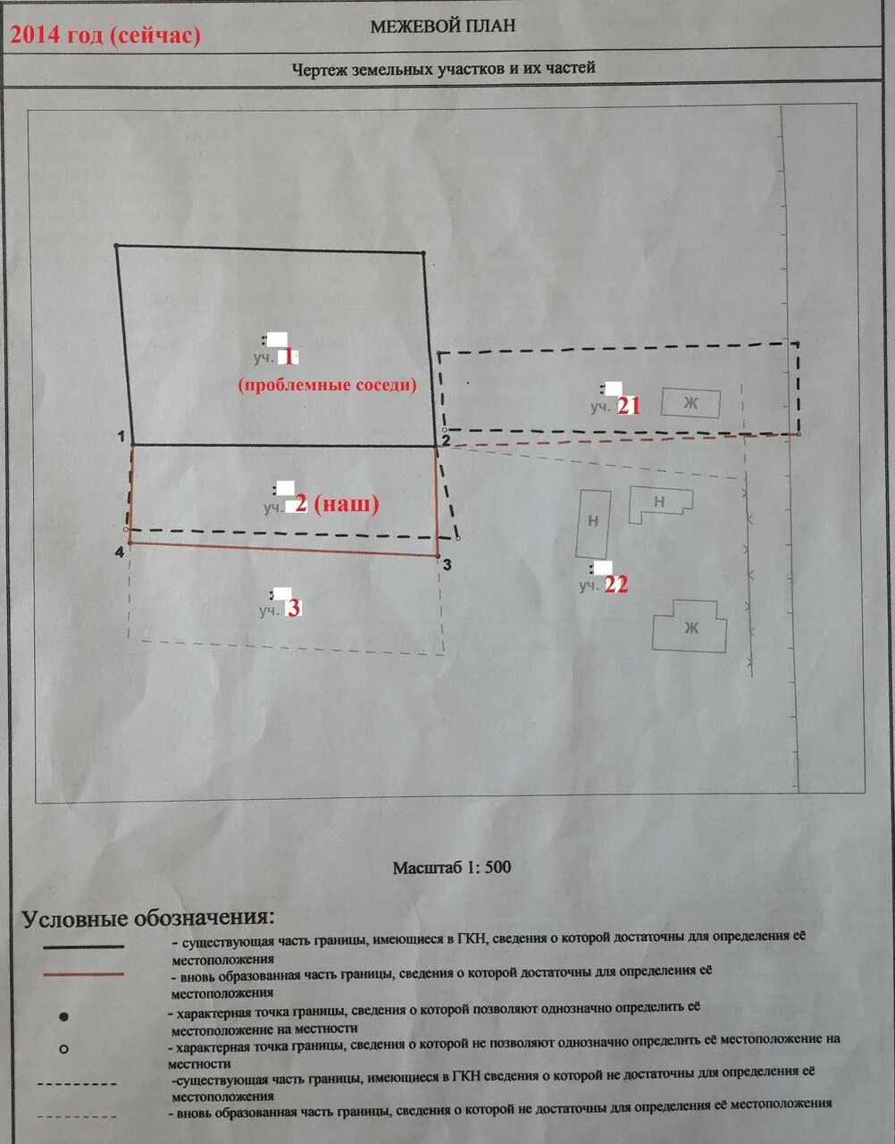 Сведения о местоположении границ земельного участка. Чертеж земельного участка. Формирование межевого плана. Чертеж земельного участка от руки. Межевание земельного участка.