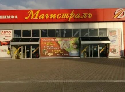 Нимфа кропоткин