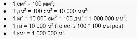 240000 см2 в метры
