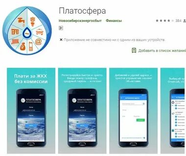 Номер телефона платосферы новосибирск