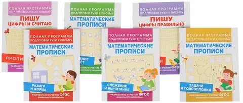 Программа обучения подготовительная группа к школе